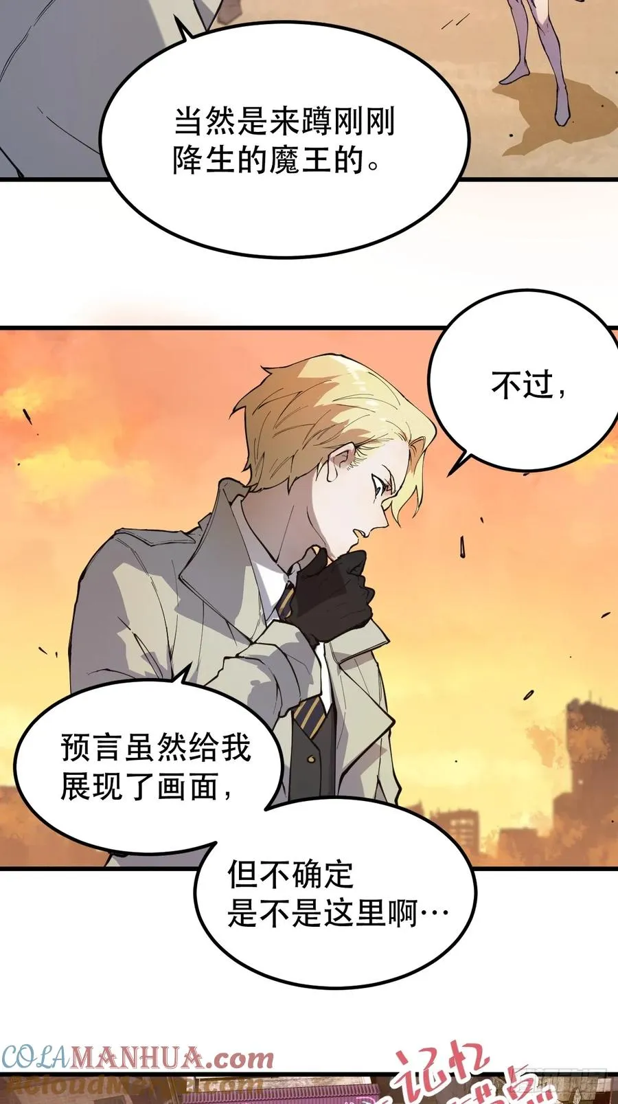 02-两个等魔王的人12