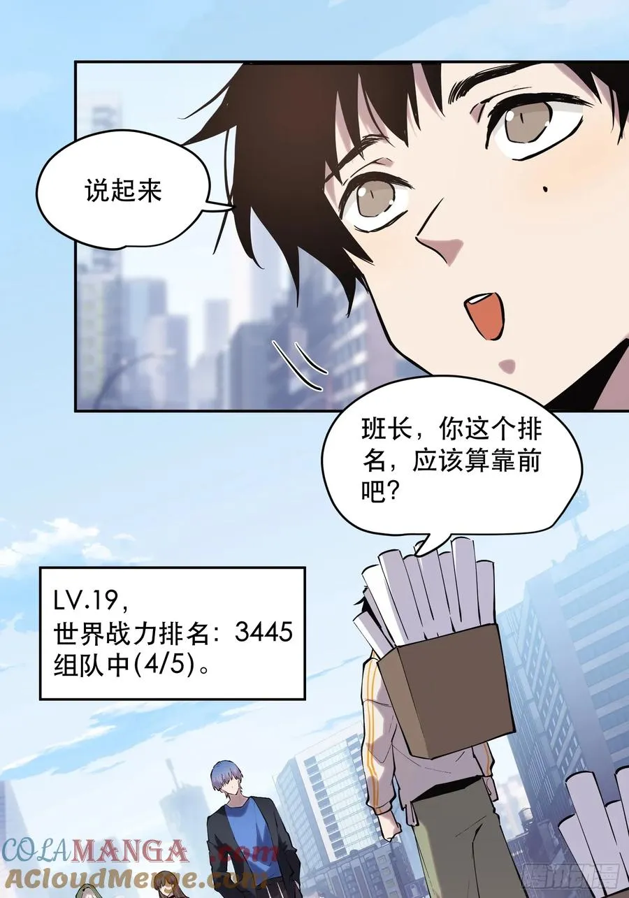70-又是一队好人大哥8