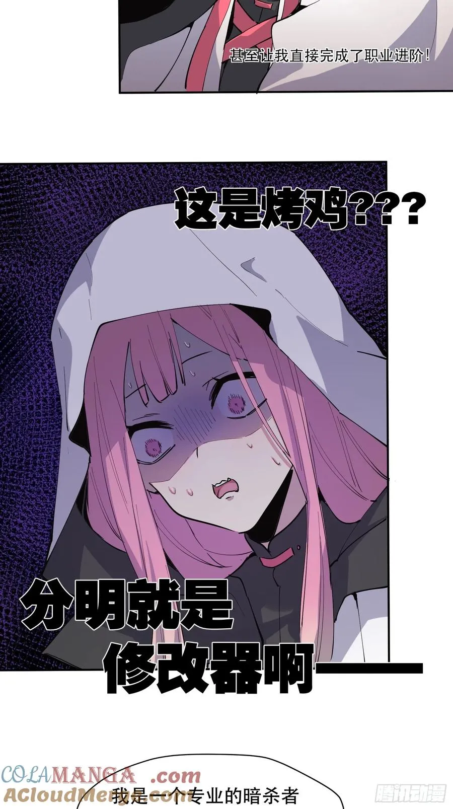 11-正常人谁披斗篷啊？42