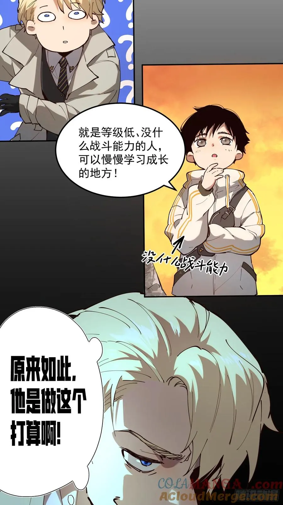 04-罗兰·李，人类的希望22