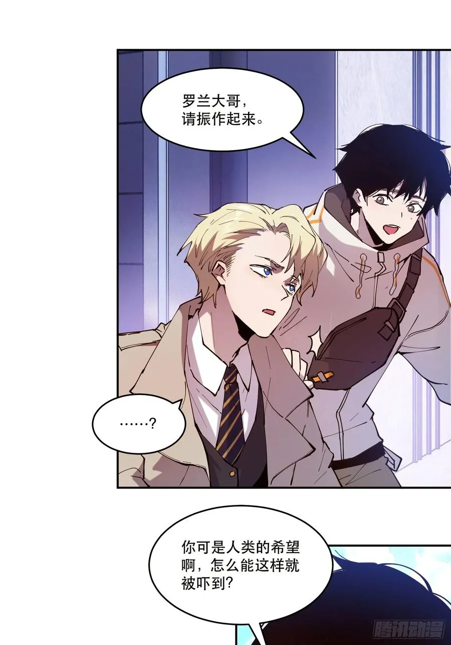 07-罗兰大哥真是个好人啊！13