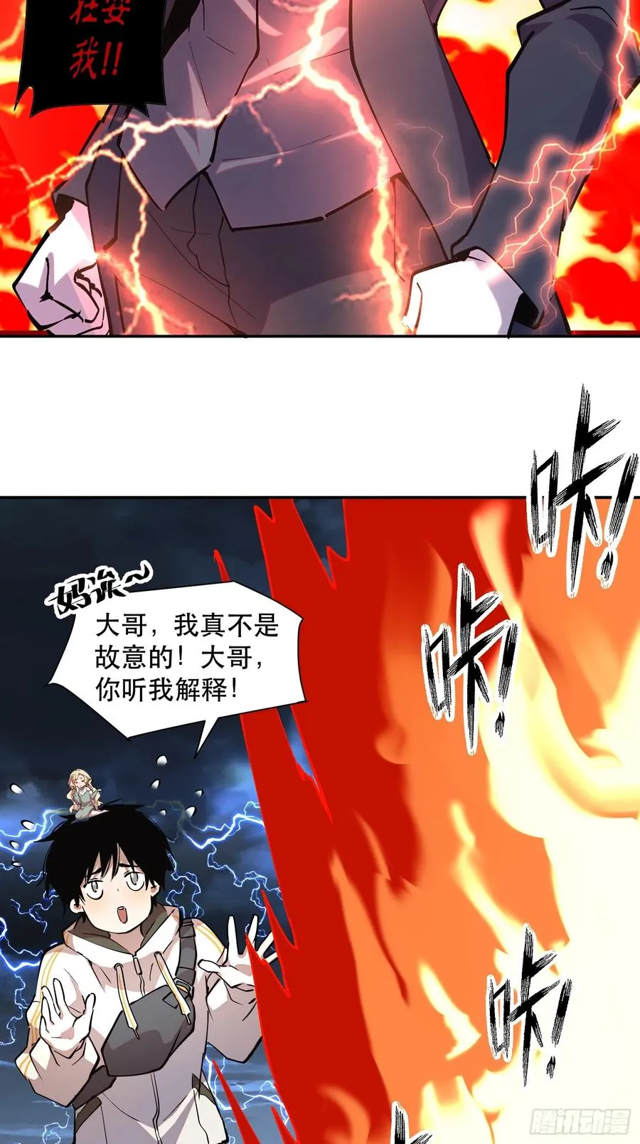 50-开战！开战！打起来！11
