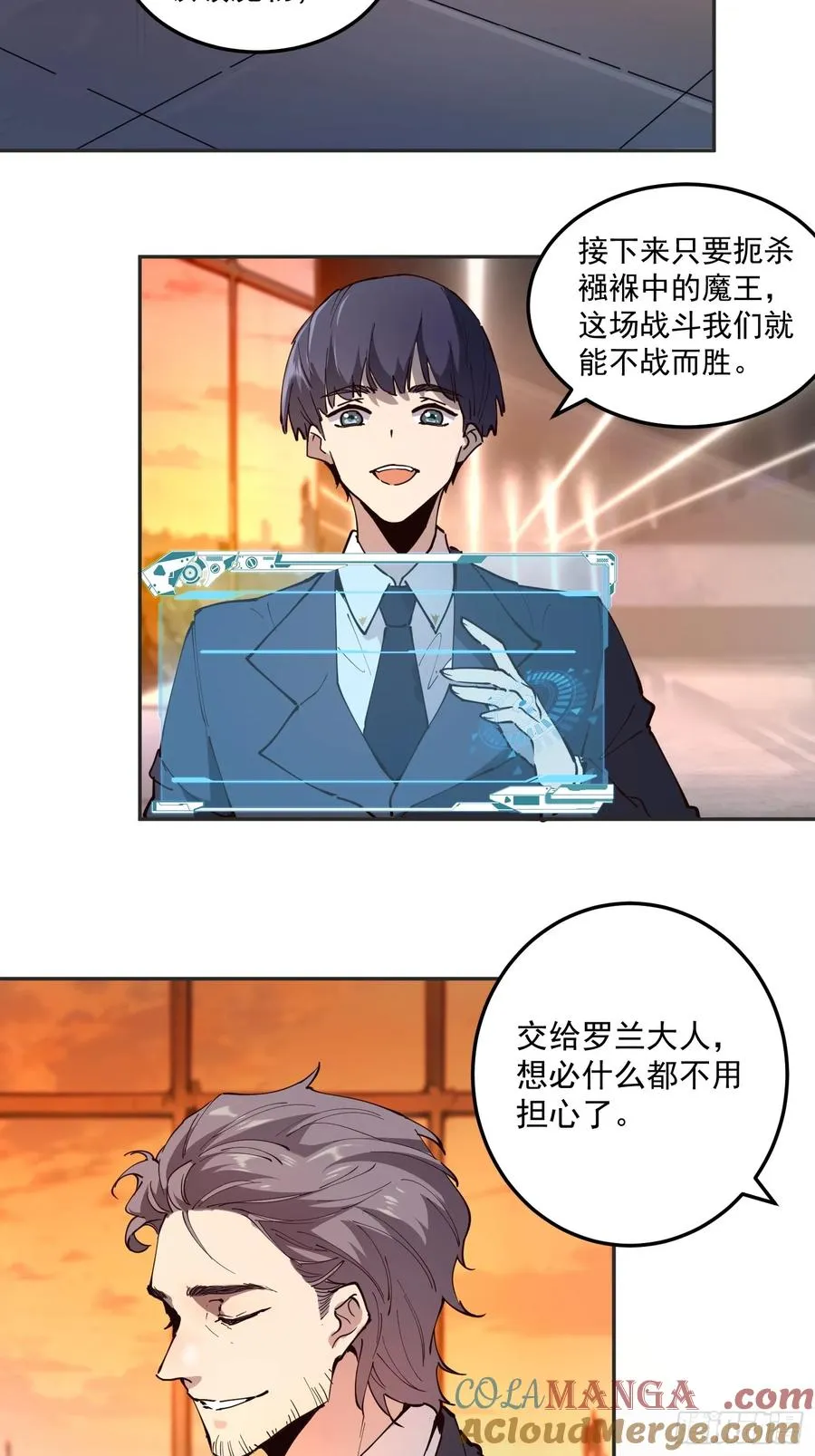 04-罗兰·李，人类的希望6
