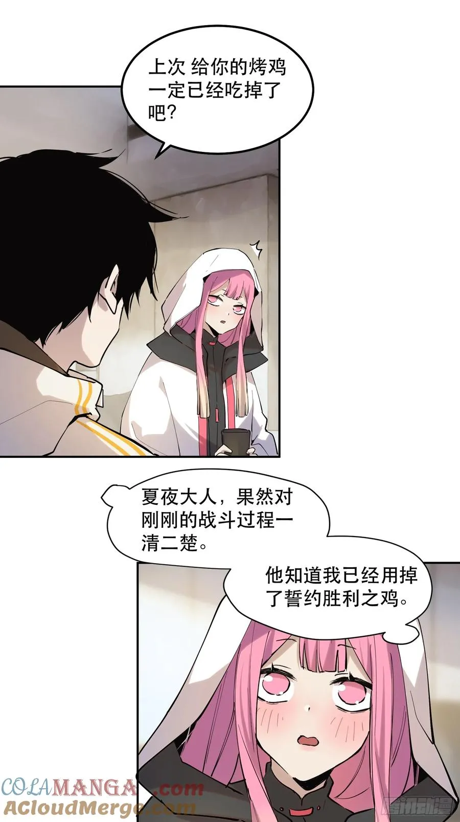 32-豪宅拜访篇（下）16