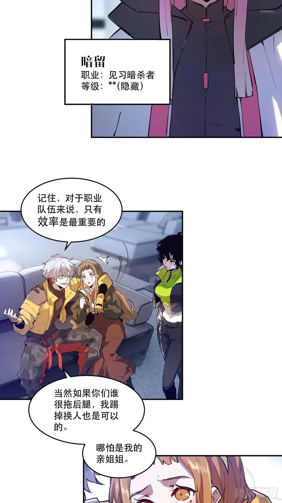 09-人类第一小队11