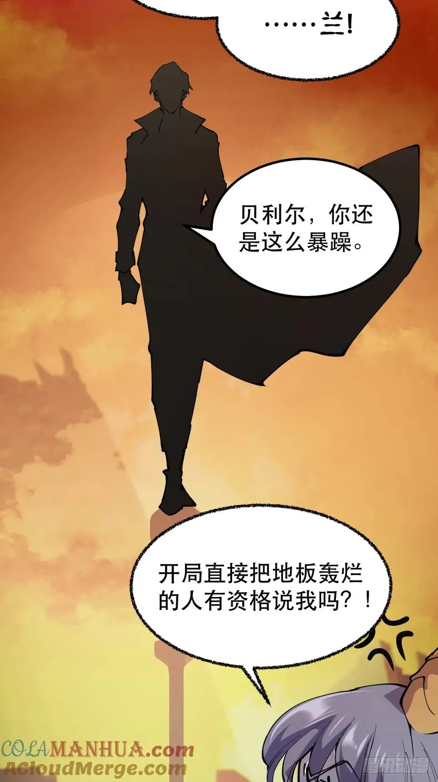 02-两个等魔王的人9