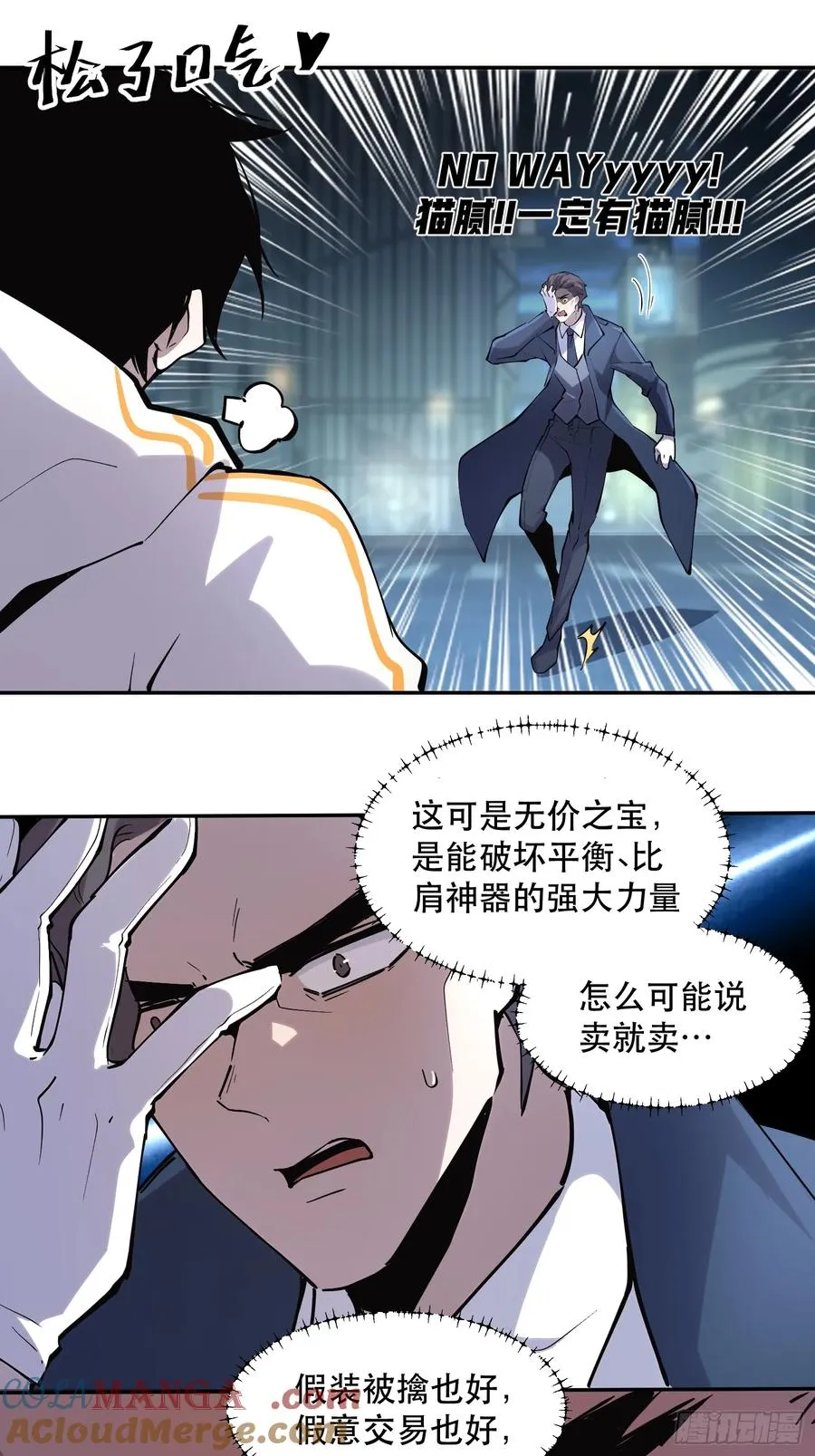 48-邪恶又奸诈的魔王！6