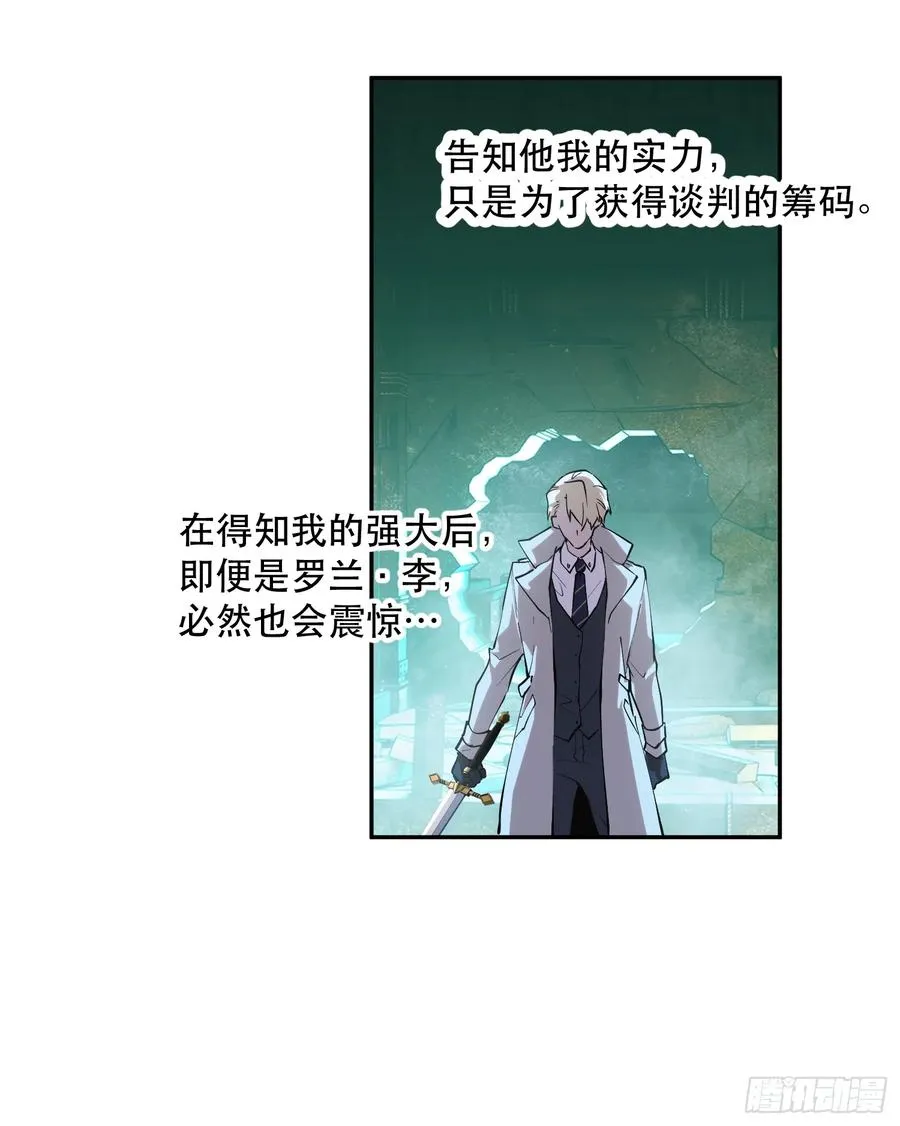 73-绝不可能拒绝的合作7