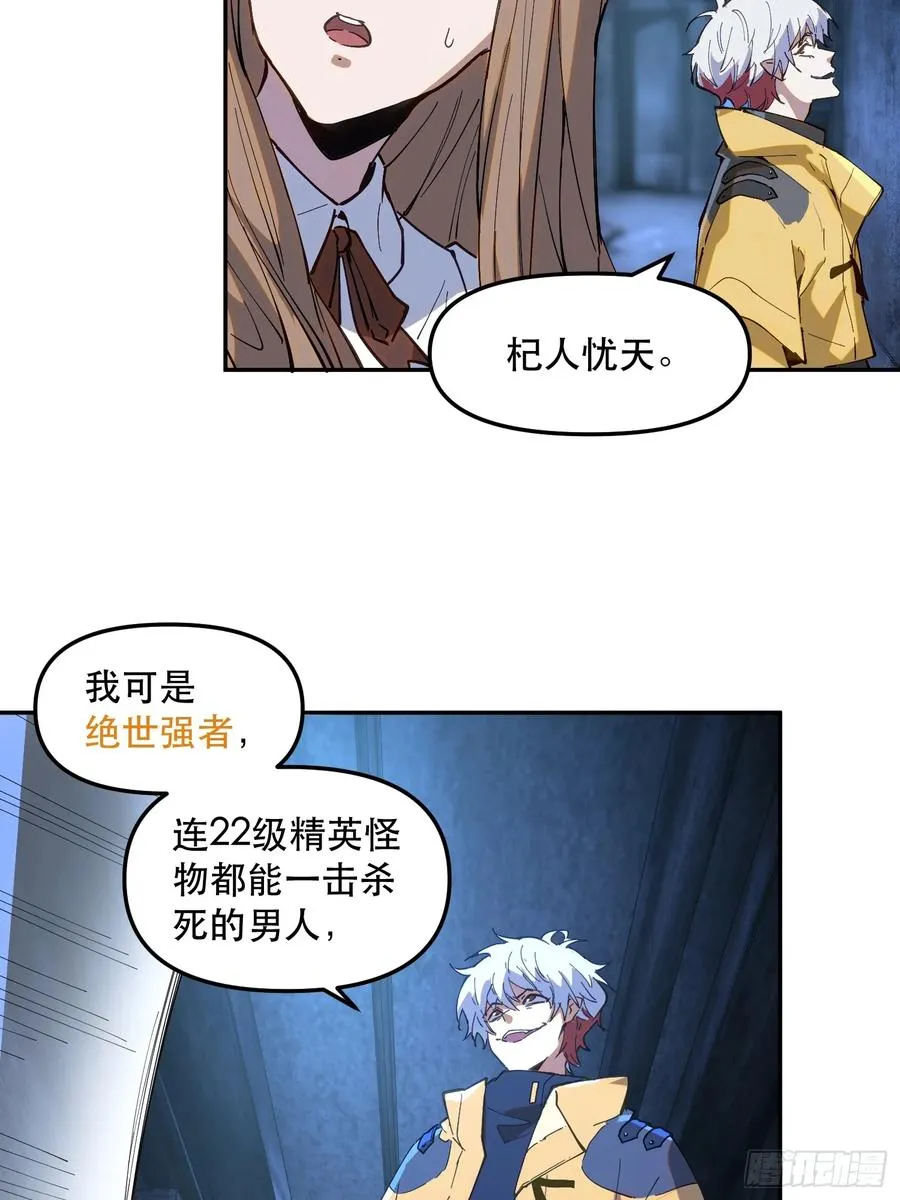 12-首领级的怪物？！9
