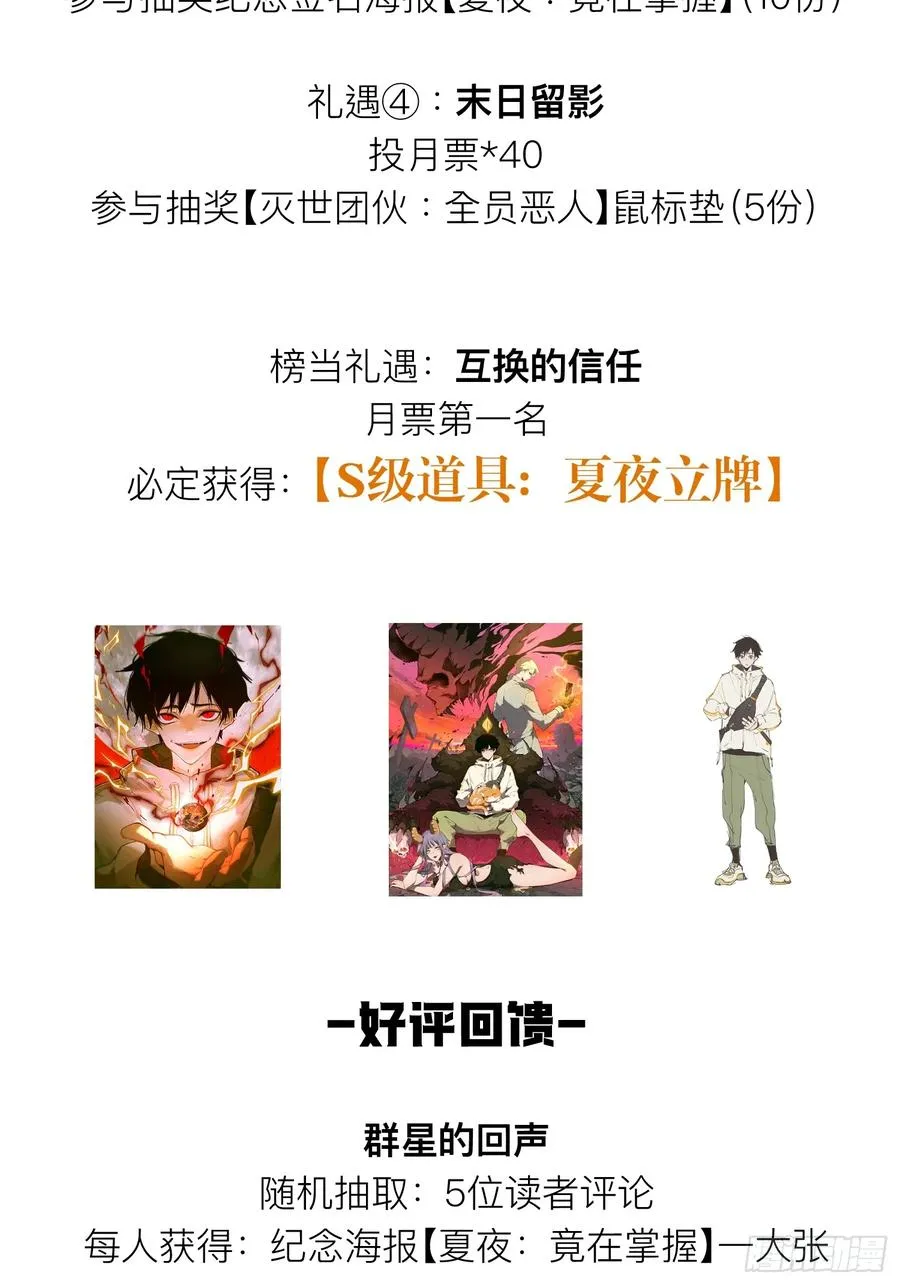 02-两个等魔王的人82