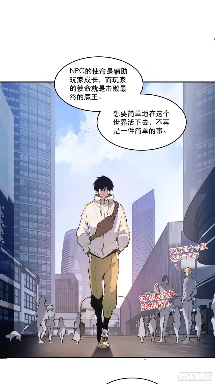 09-人类第一小队1