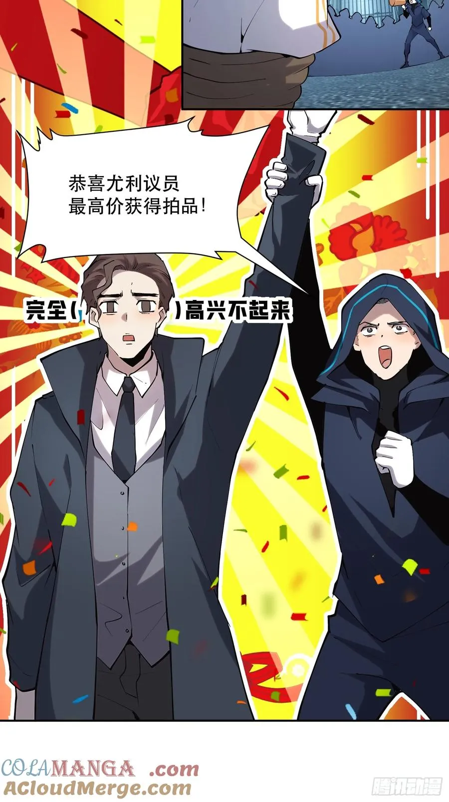 50-开战！开战！打起来！2