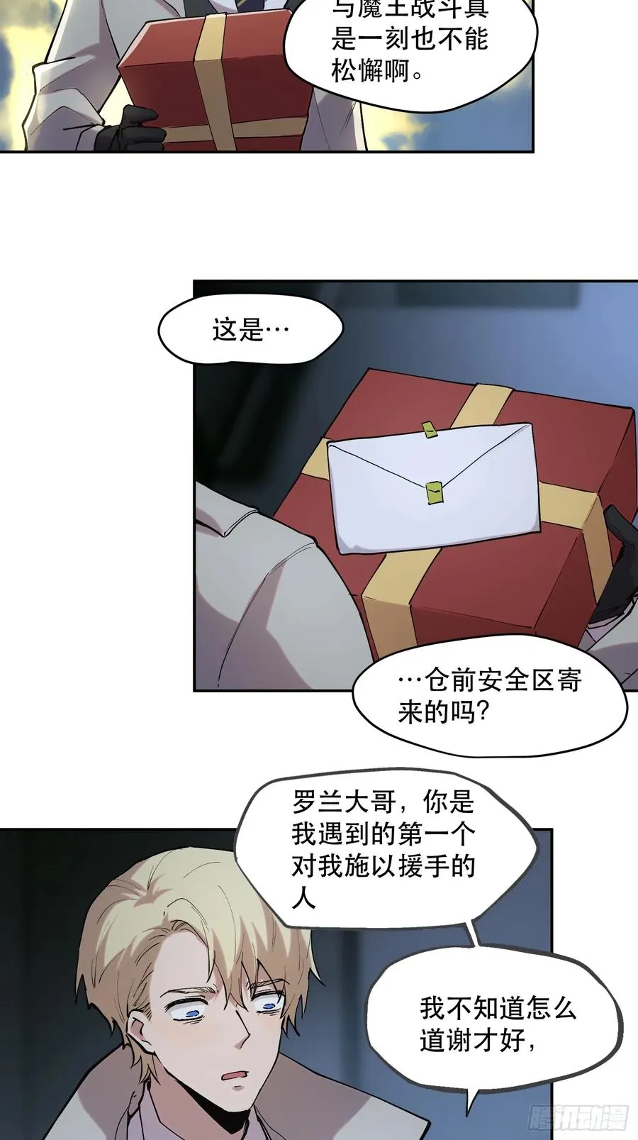 53-有人掉以轻心11