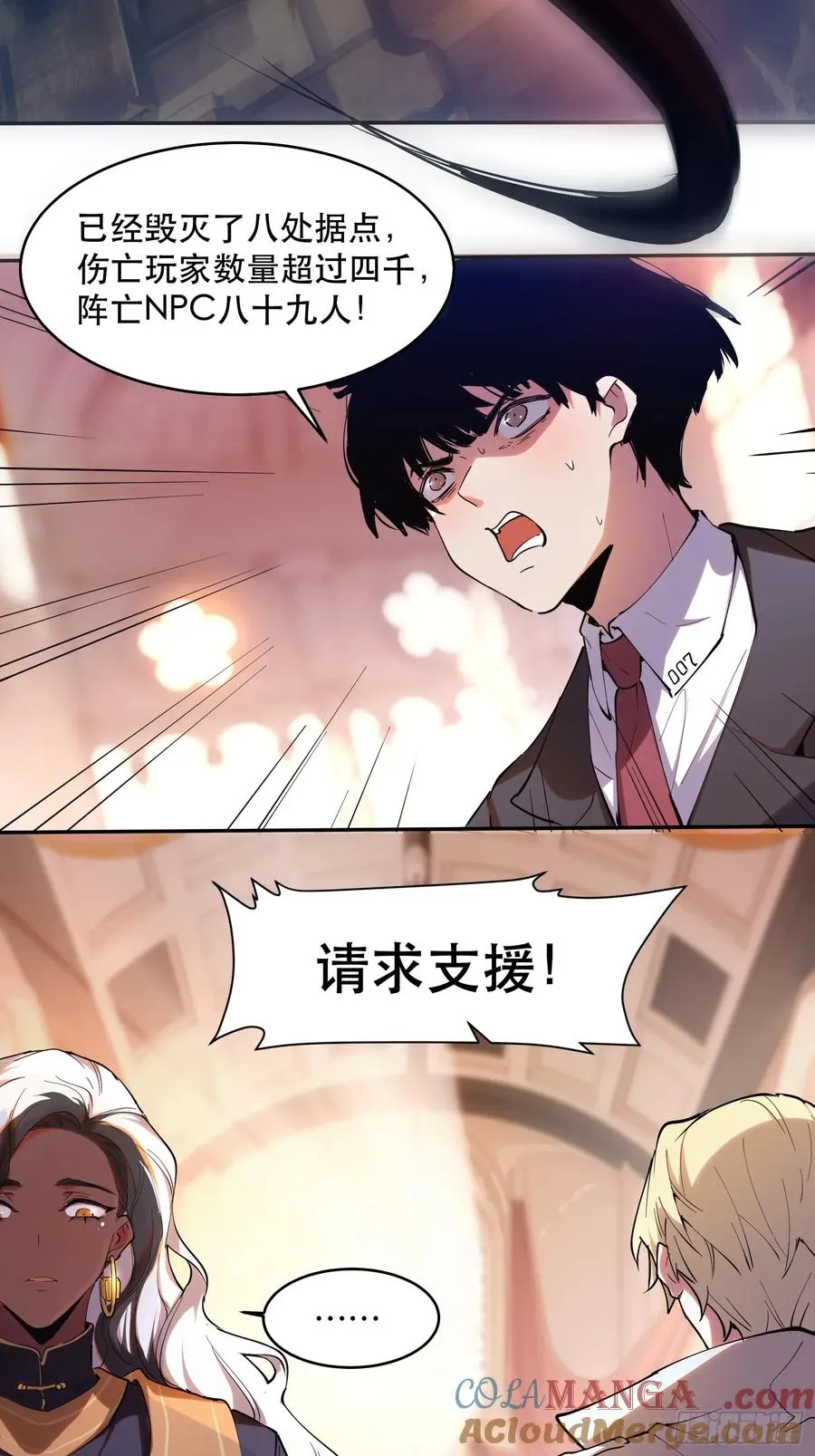 21-我怎么不觉得魔王厉害？26