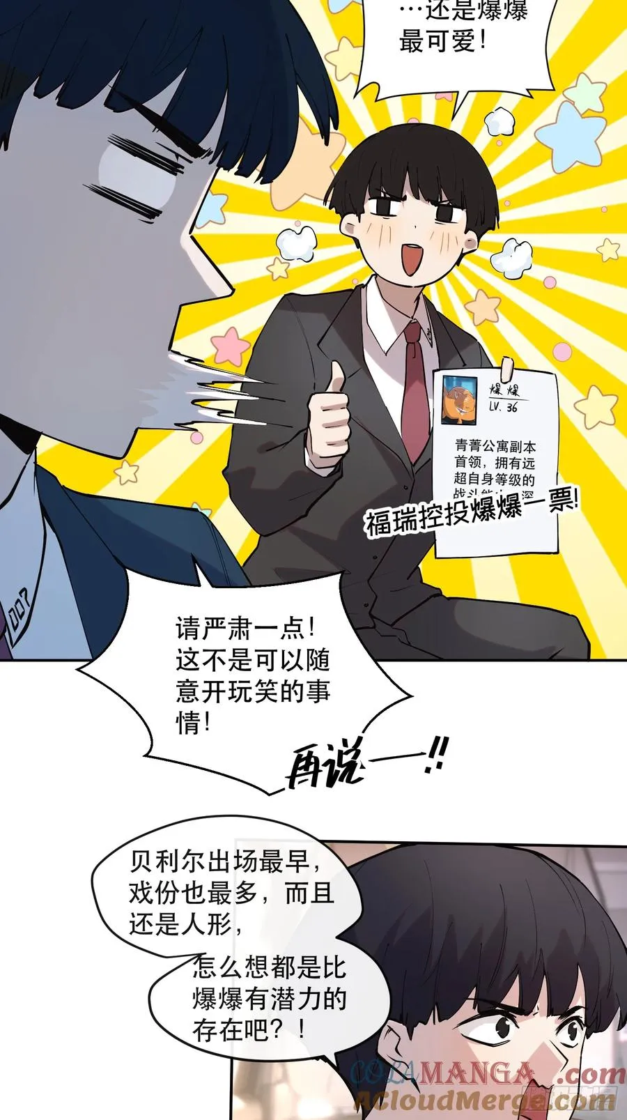 55-买定离手8