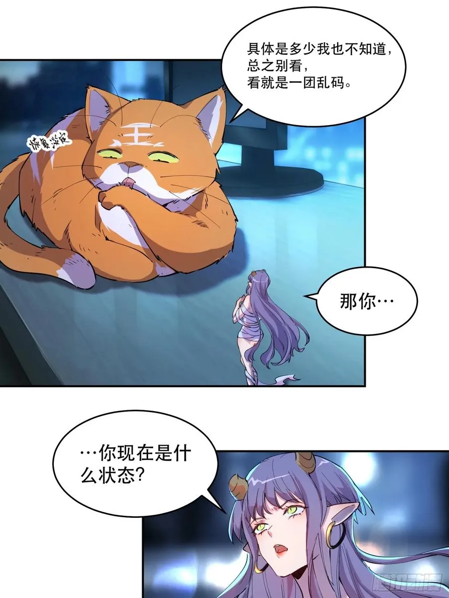 19-我们去救魔王大人！15