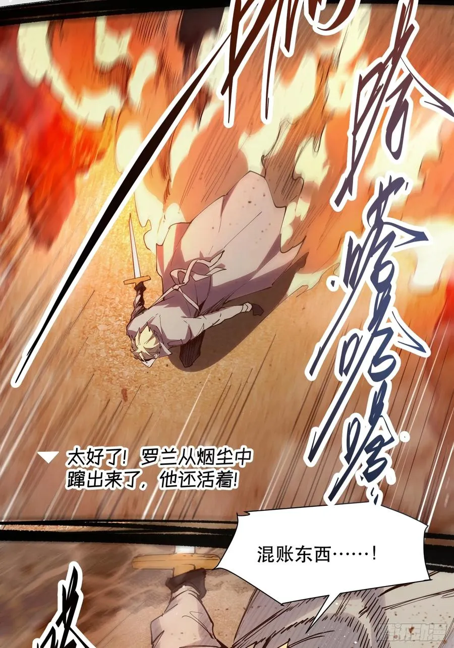 24-追龙的希望9