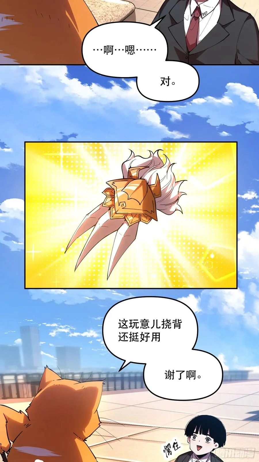 23-让我看看你有什么了不起17