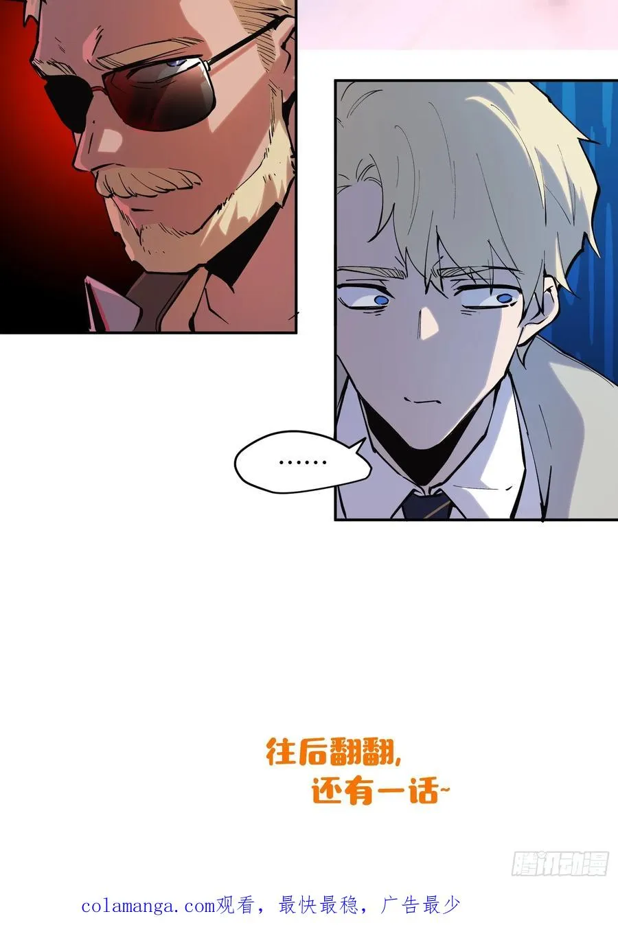63-铁血的屠魔者29
