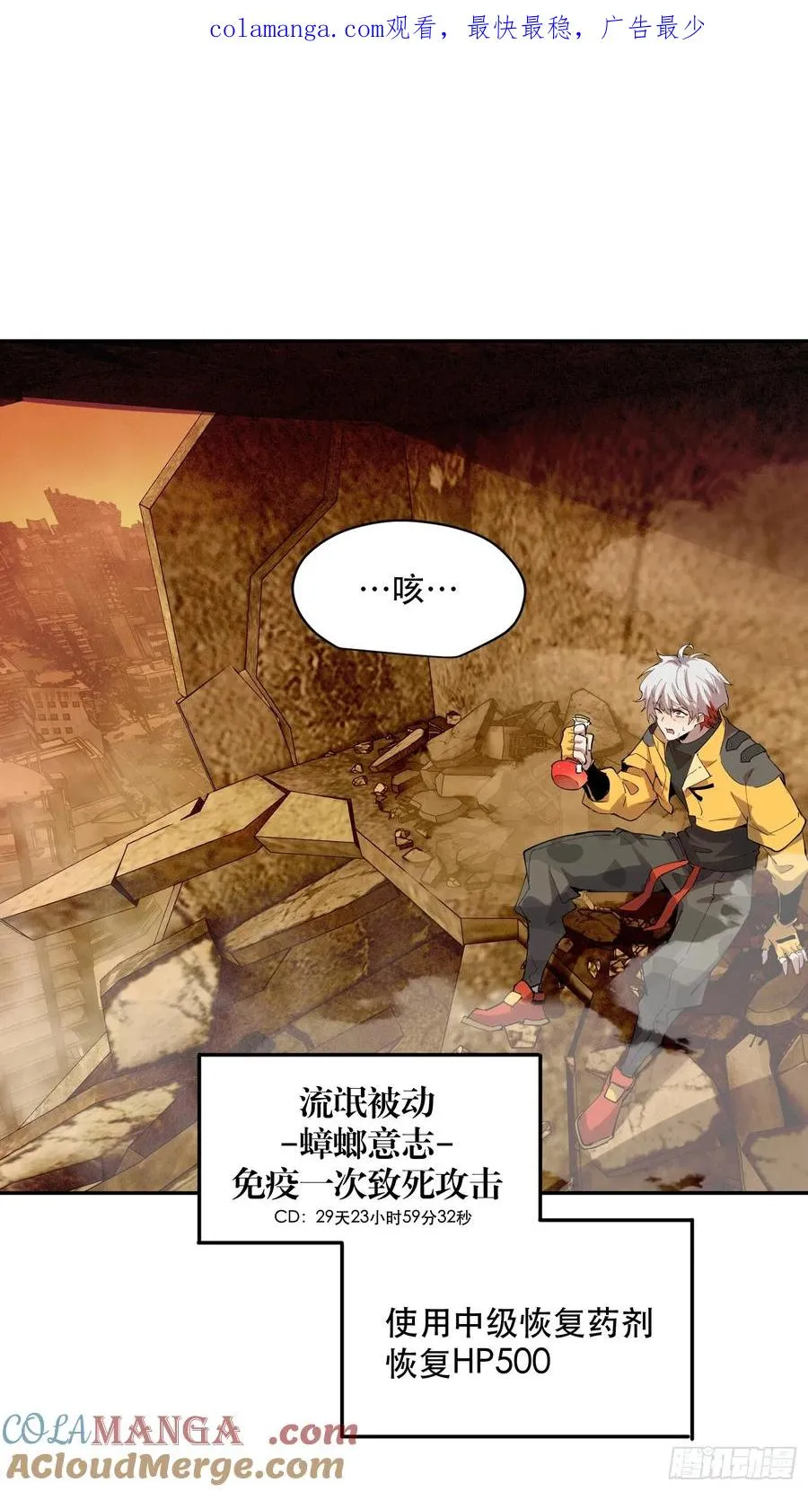28-巴比伦篇（前篇·下）0