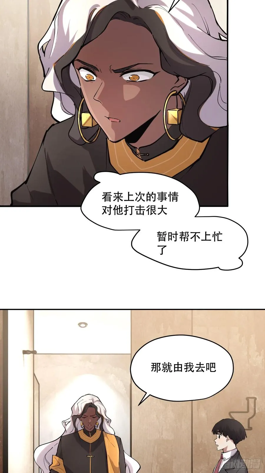 60-毁灭的进程不会停下27