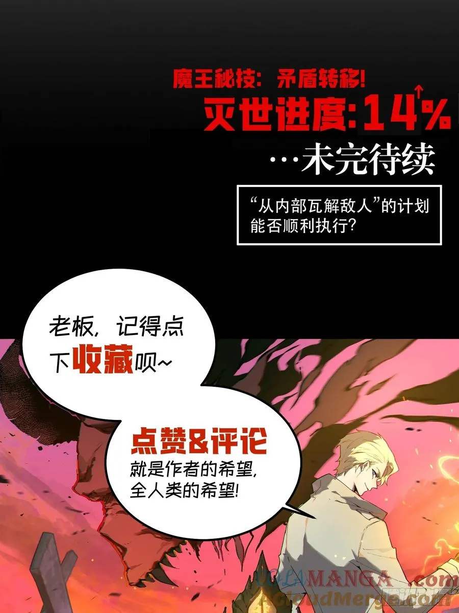 48-邪恶又奸诈的魔王！24