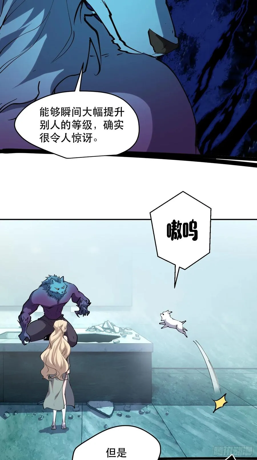 58-真正的猛兽13