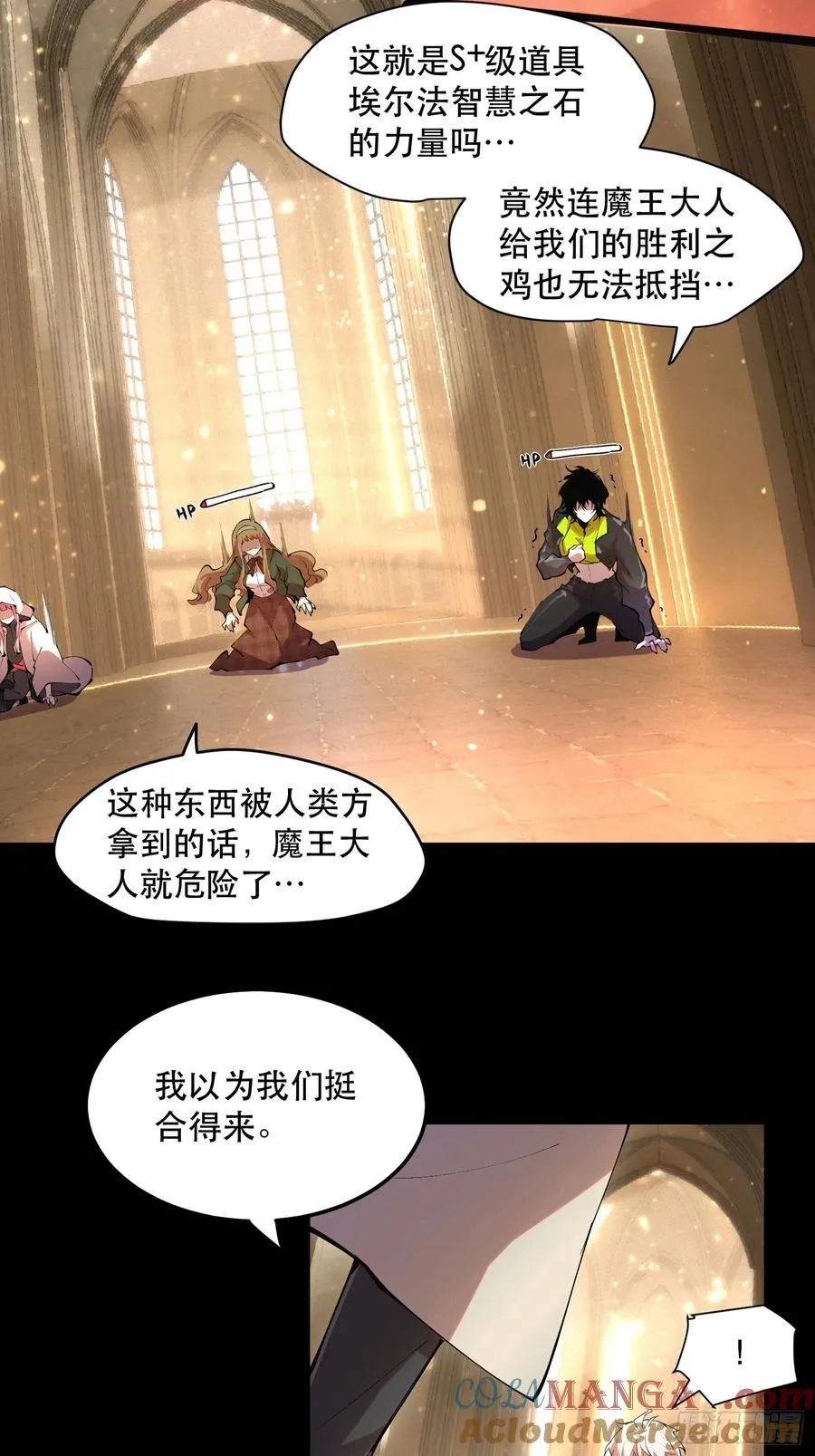 42-比魔王更强的力量？18