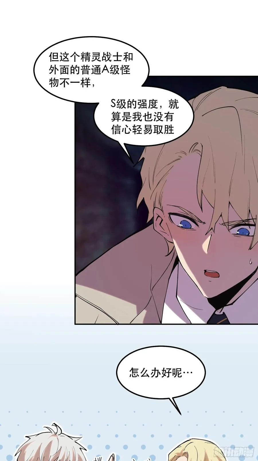 38-精灵至宝④23