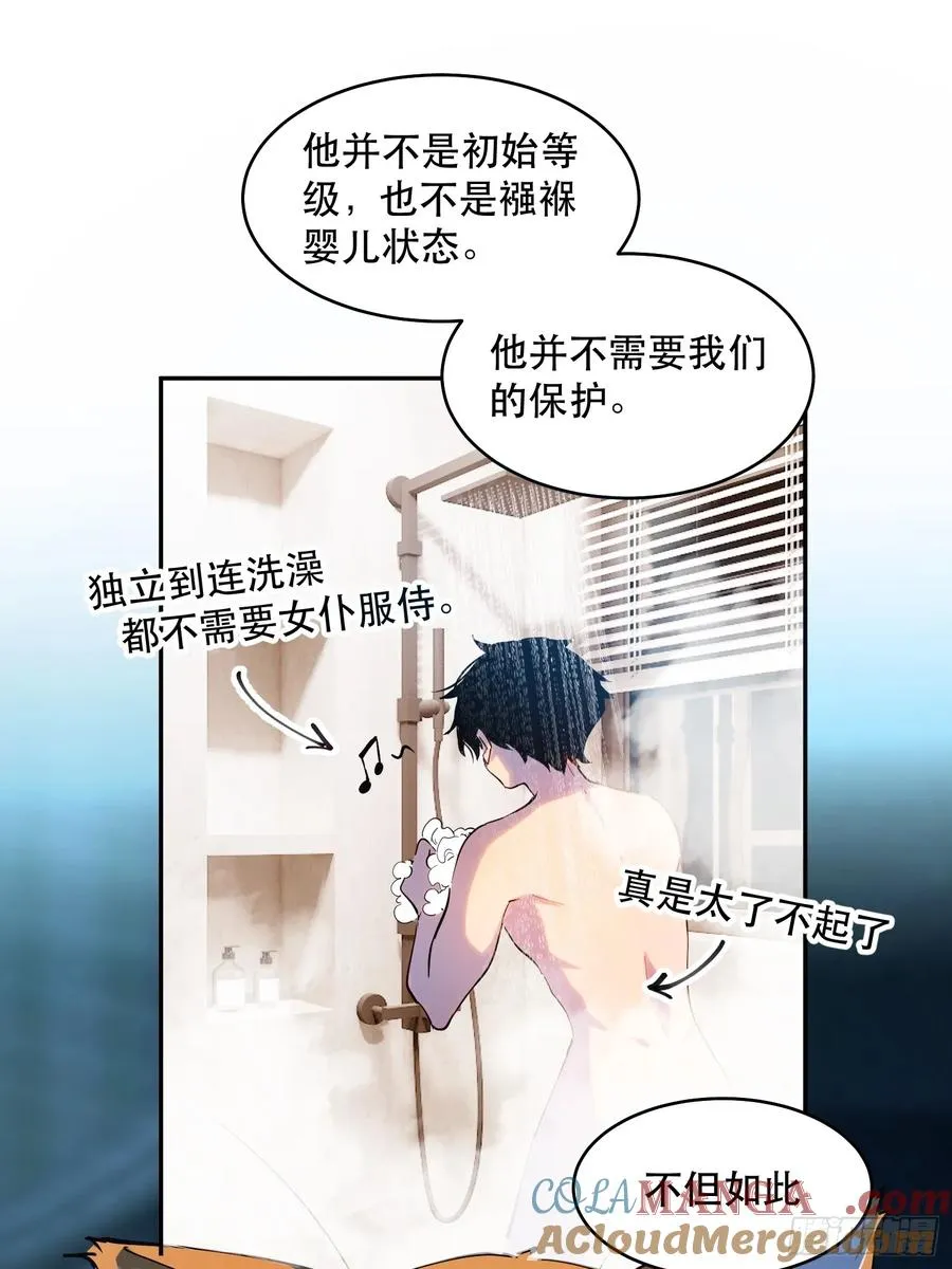 19-我们去救魔王大人！12