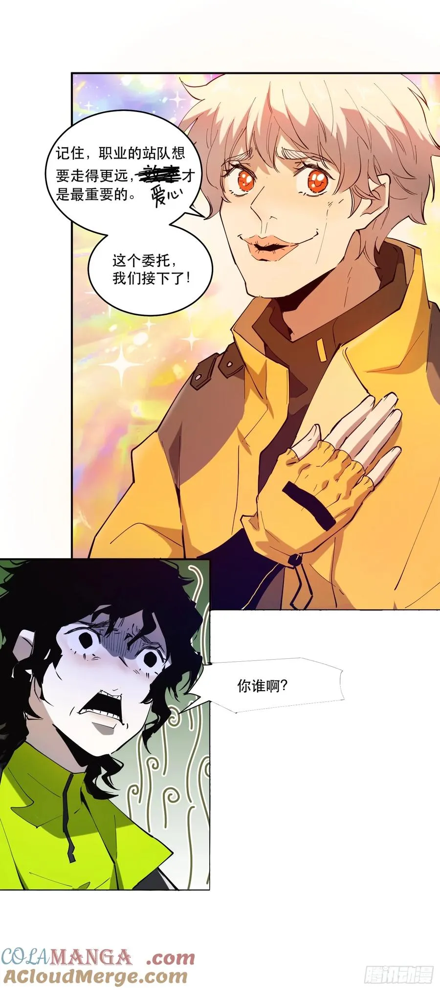 09-人类第一小队32