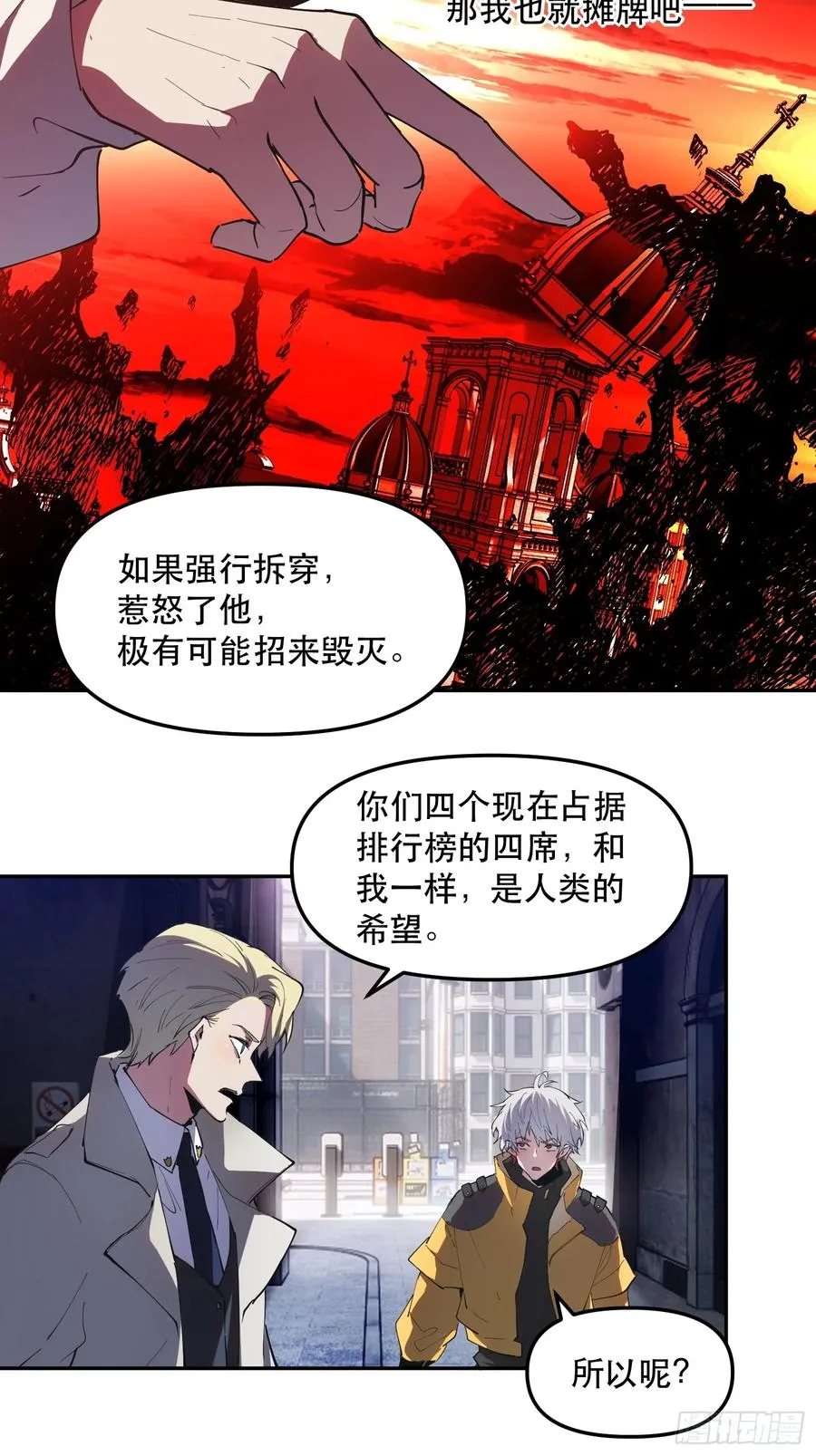 16-全员恶人11