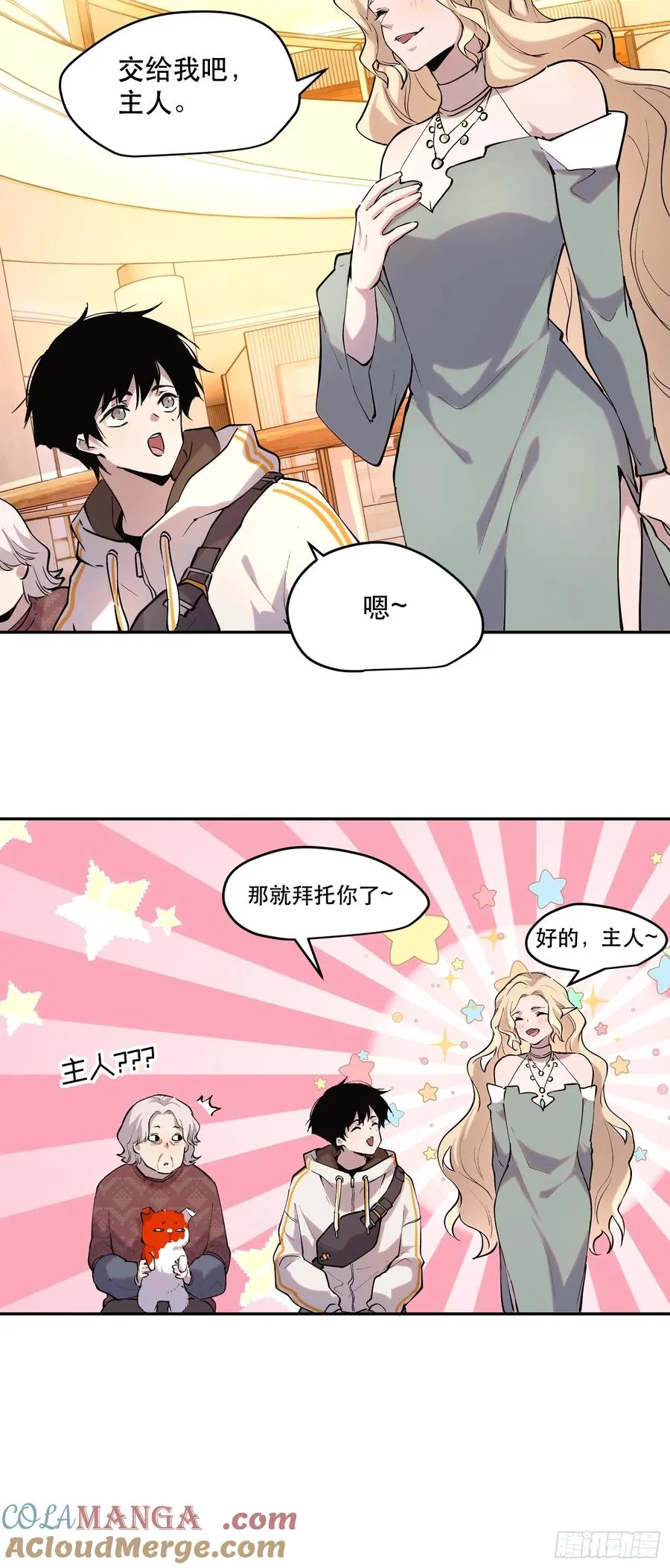 56-新的危机12