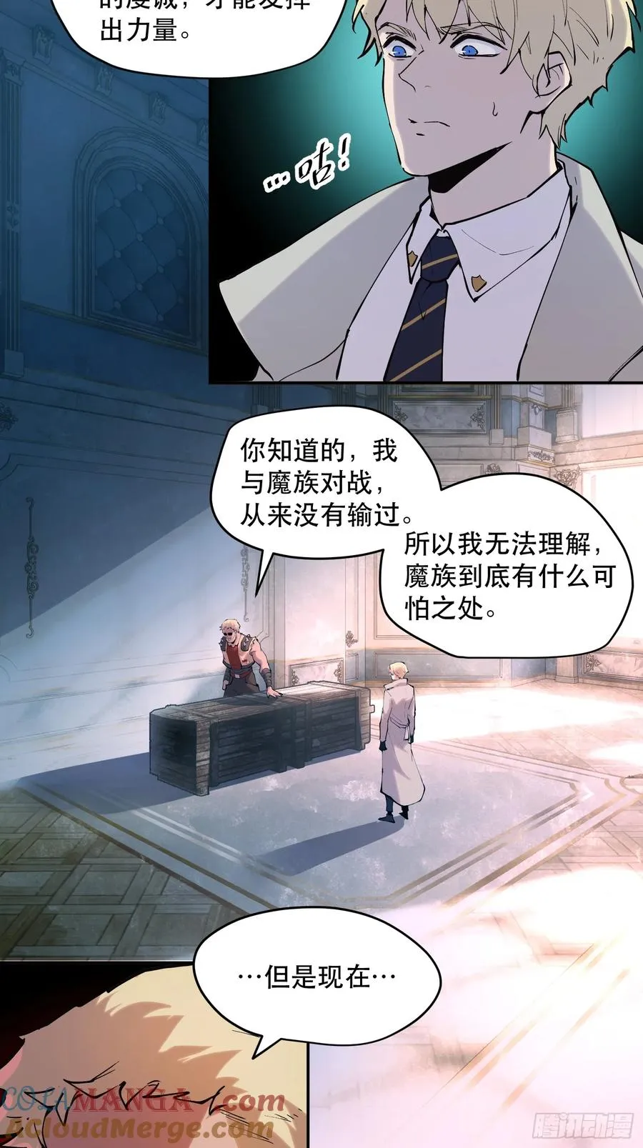 63-铁血的屠魔者28