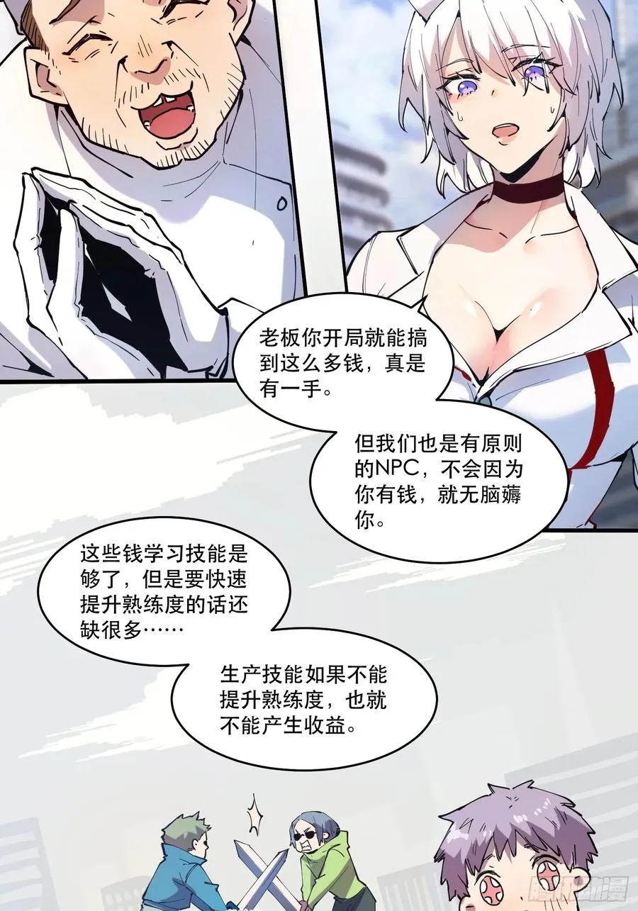 07-罗兰大哥真是个好人啊！28