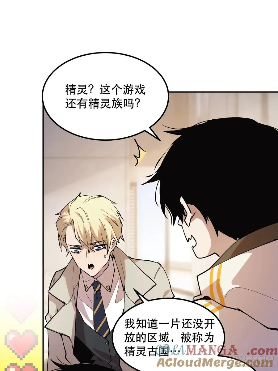 33-你不要乱讲！（上）8
