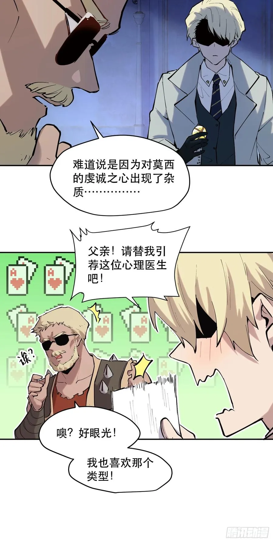 64-最后的底牌5