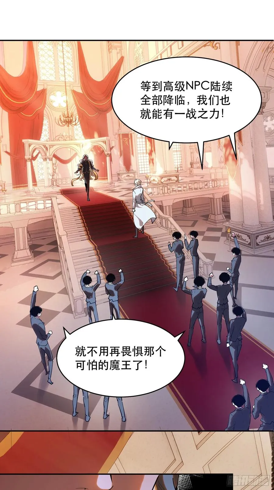 21-我怎么不觉得魔王厉害？17
