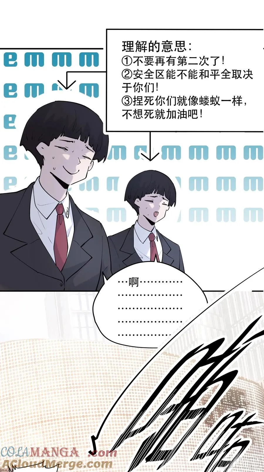59-原来都是自己人！16