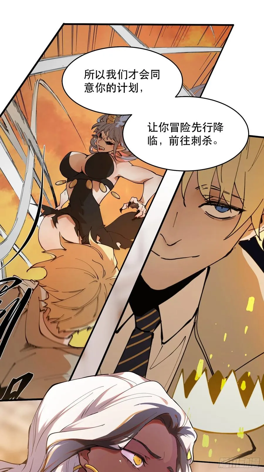21-我怎么不觉得魔王厉害？21