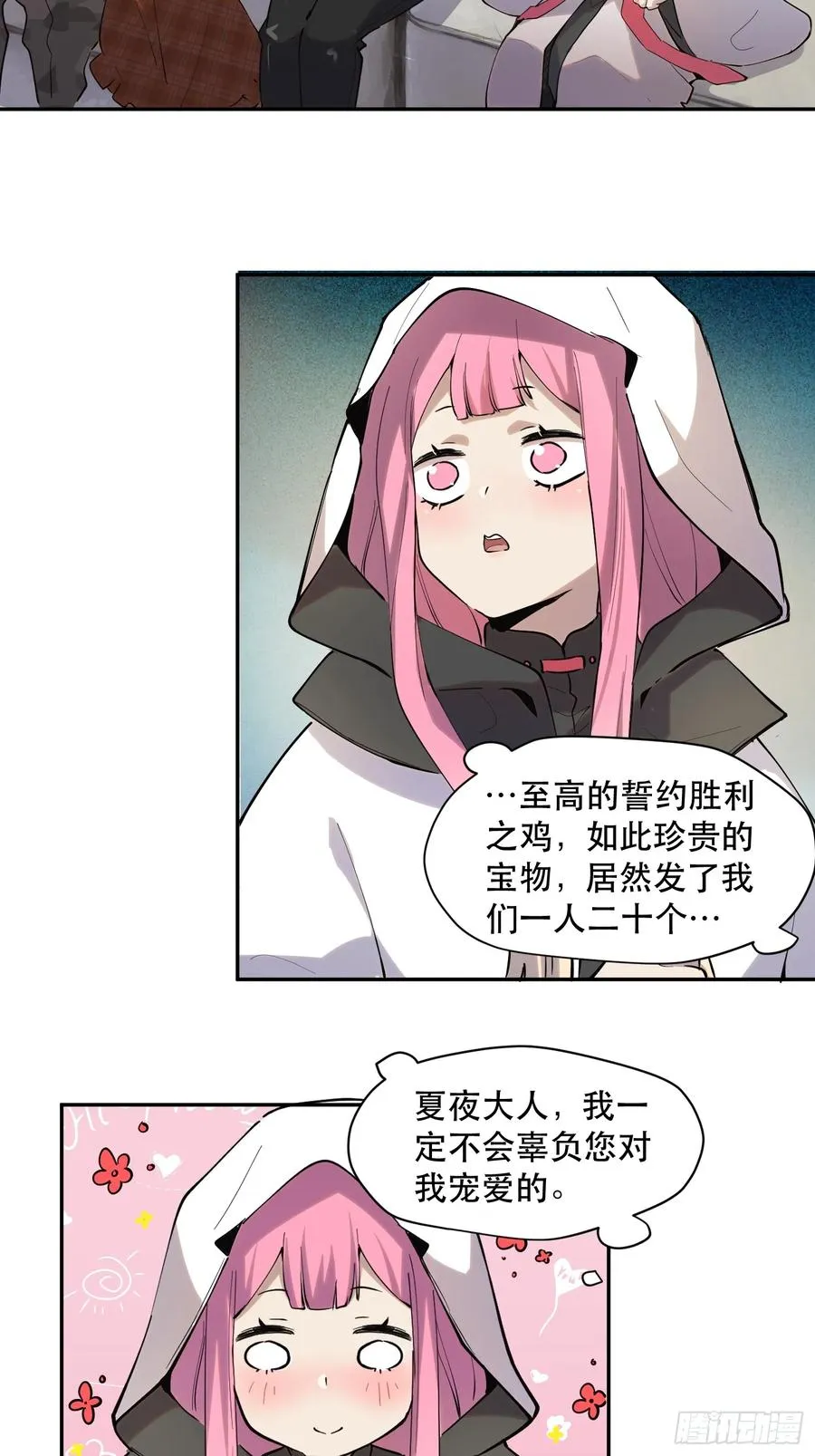 32-豪宅拜访篇（下）19