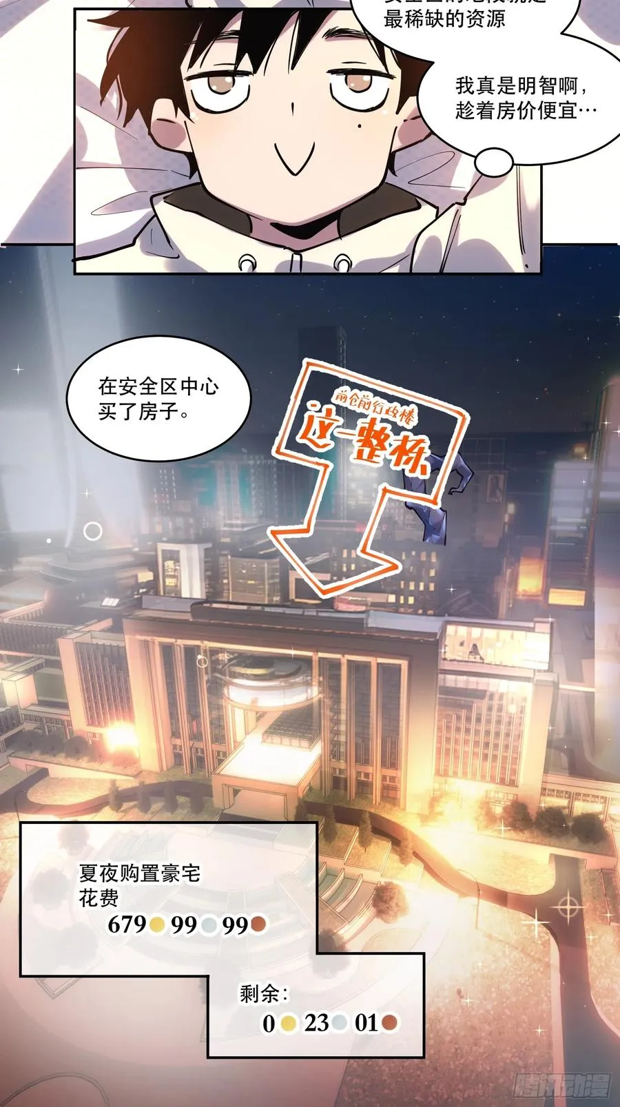 18-贝利尔复活！7