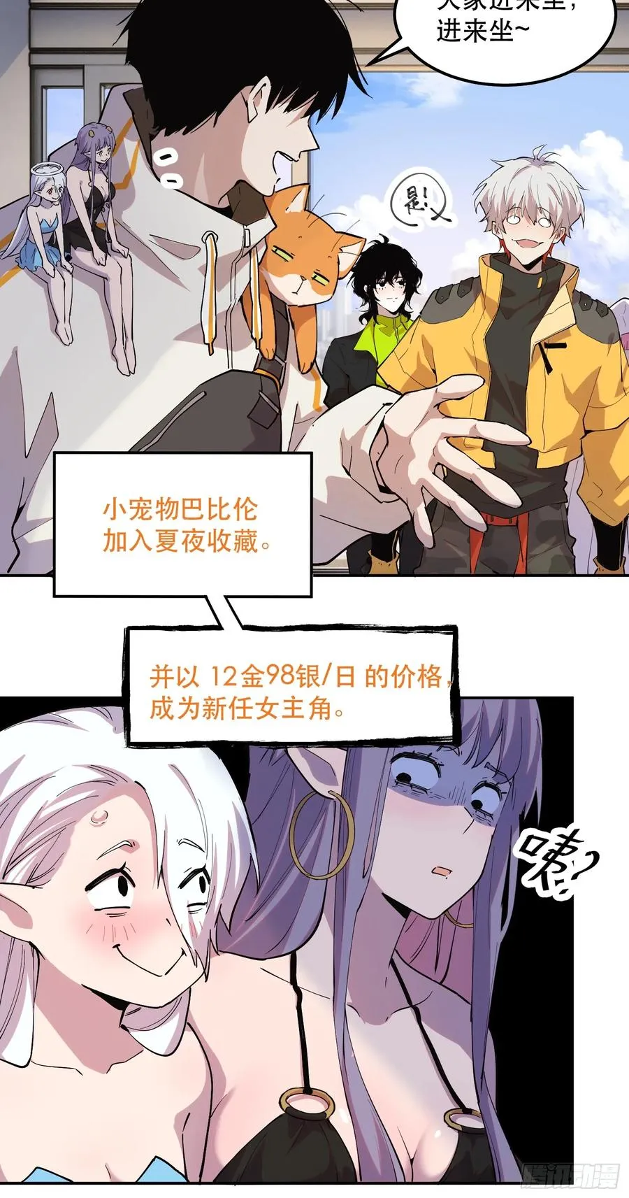 31-豪宅拜访篇（上）11