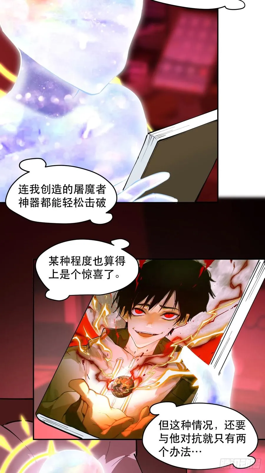 61-世人敬神27