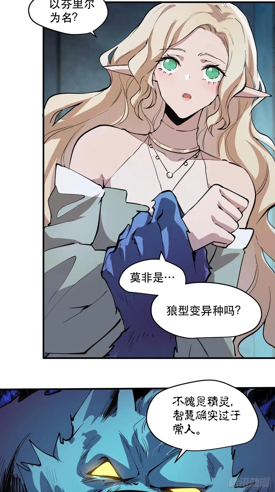 57-精灵危机？！3