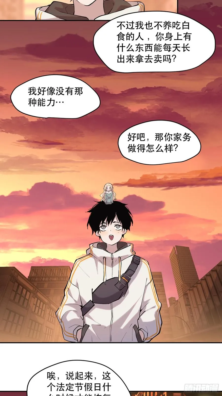 52-再也不敢了，但晚了！17
