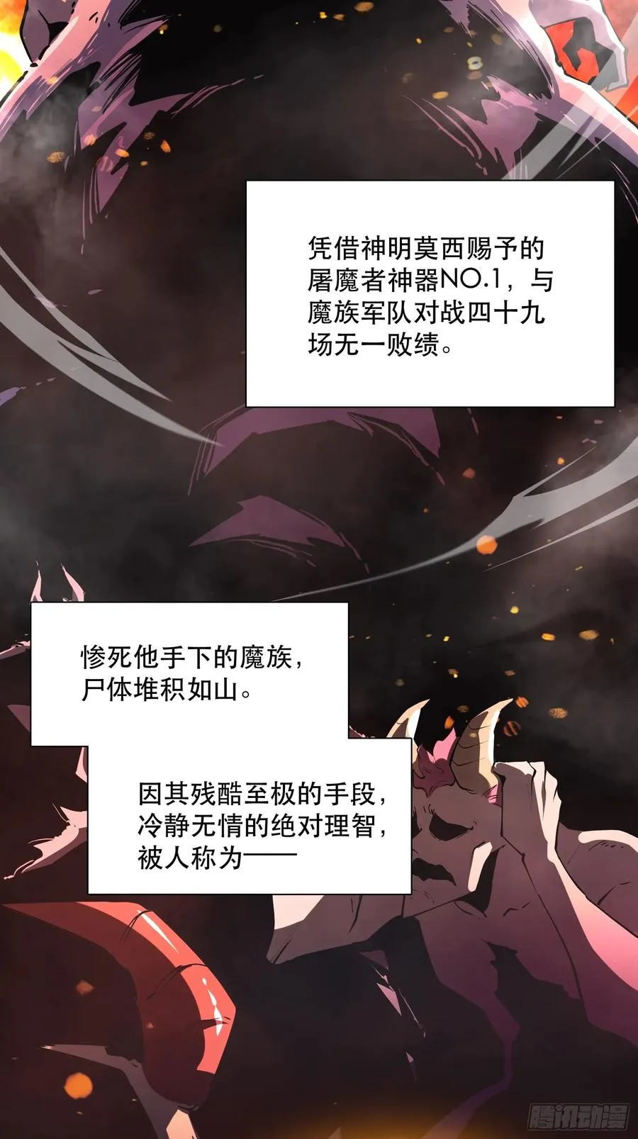 63-铁血的屠魔者3