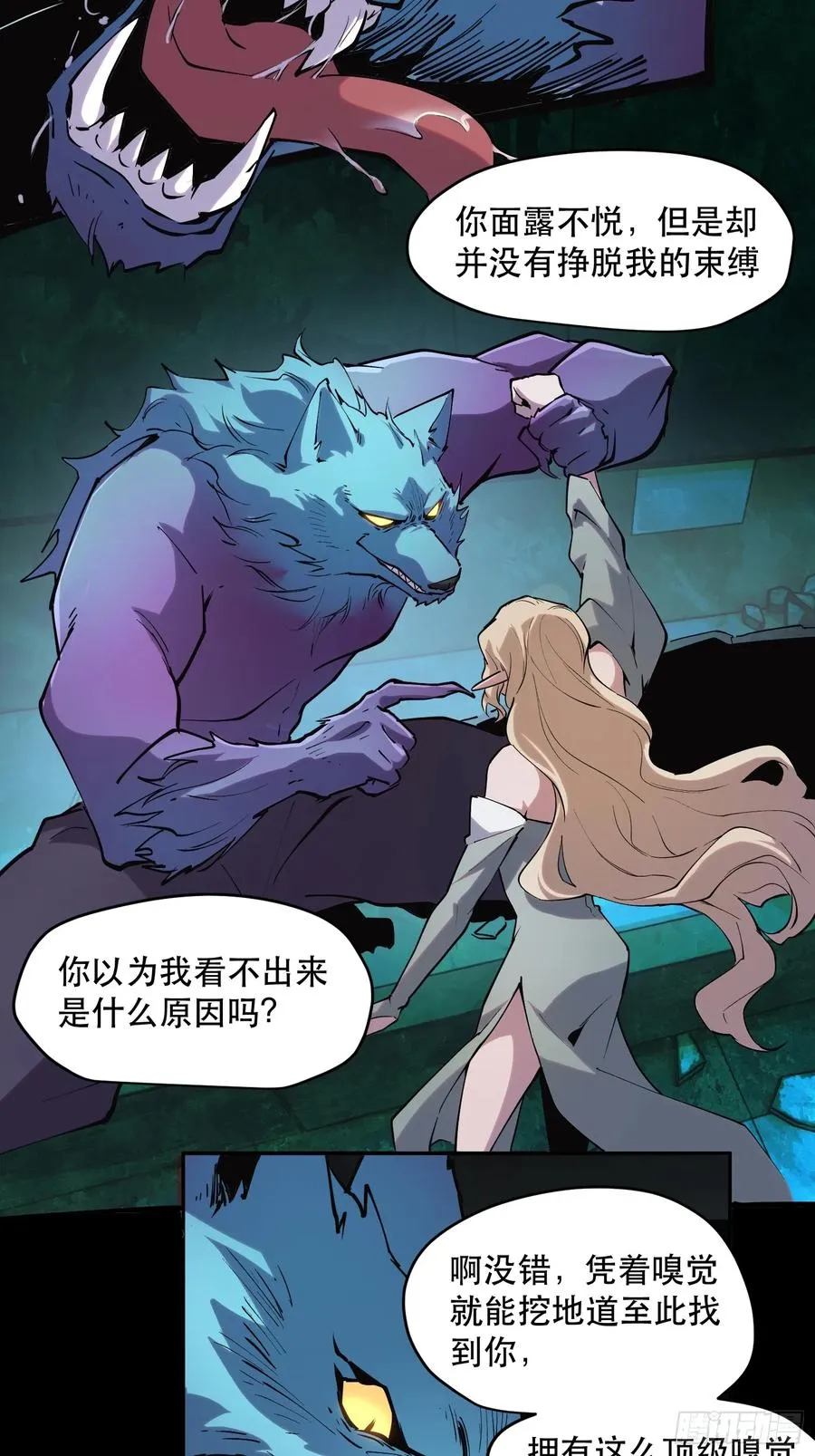 57-精灵危机？！11