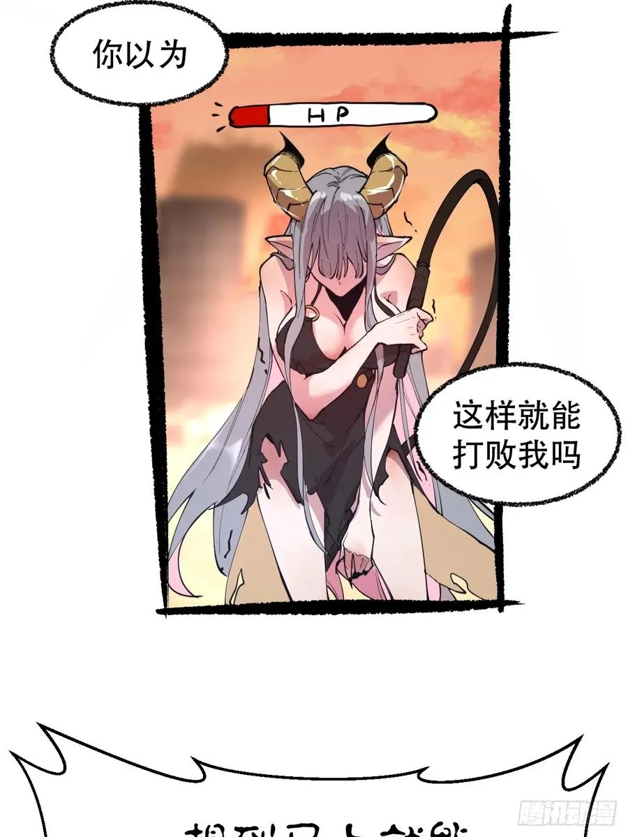 02-两个等魔王的人26