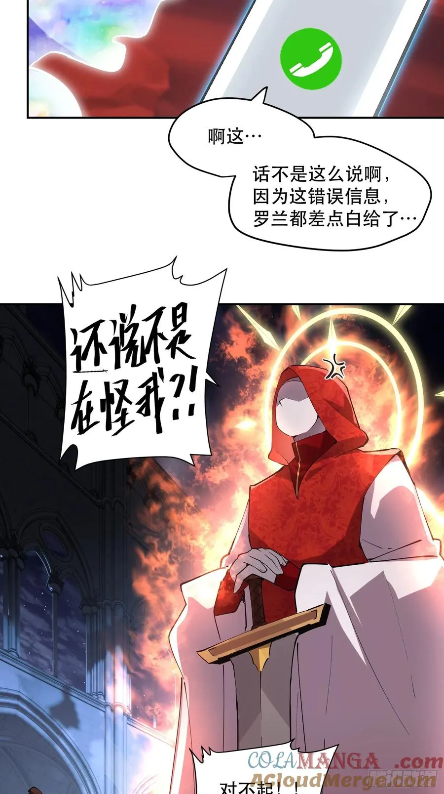 61-世人敬神24